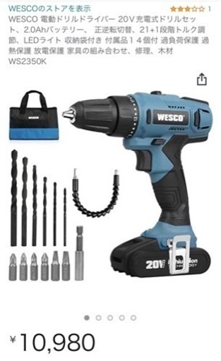 新品　電動ドリルドライバー　コードレス20V 激安入荷数量限定　なくなり次第終了