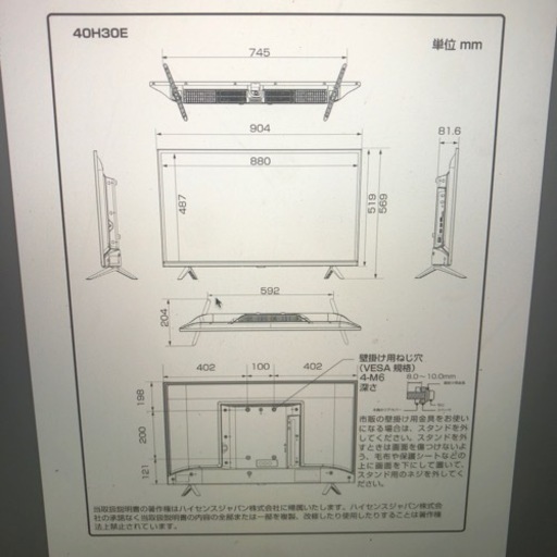 hisense 液晶テレビ40H30E
