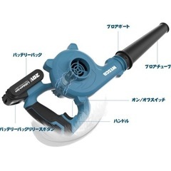 新品　電動工具　ブロアー　数量限定　なくなり次第終了の画像