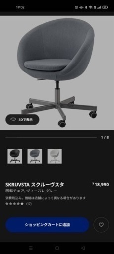 IKEA 椅子 イス 美品 キャスター付き オシャレ 2万円購入をお値下げします！