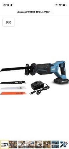 新品　電動工具　レシプロソー　20V  数量限定　なくなり次第終了
