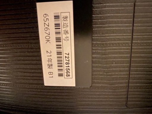 REGZA  Z670K  65インチ