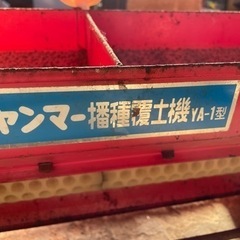 覆土の中古が安い！激安で譲ります・無料であげます｜ジモティー