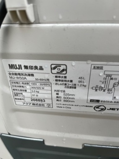冷蔵庫と洗濯機のセット　配送設置可能です。