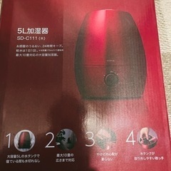 siroca 5L加湿器の画像