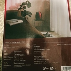 siroca 5L加湿器の画像
