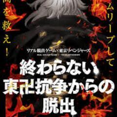 ☆【謎解き・脱出ゲーム友達募集】☆ - 友達