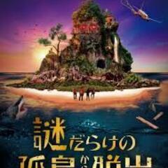 ☆【謎解き・脱出ゲーム友達募集】☆ − 東京都