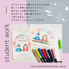 水彩イラストワークショップ〜ひなまつり