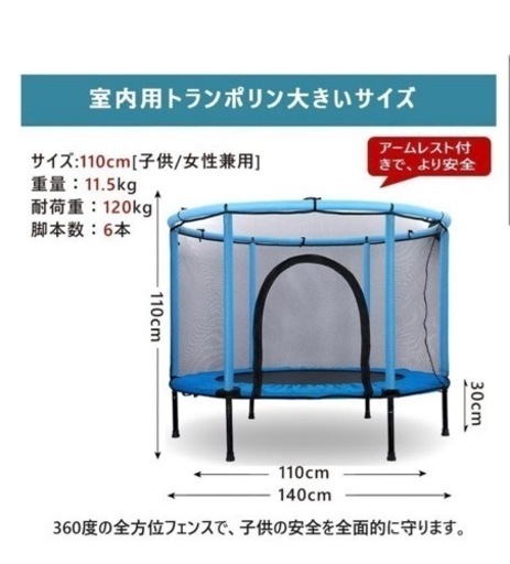 ◆新品未開封◆ ❗️◆梱包のまま！◆SUNHOO 室内用トランポリン 子供用 ベビーサークル・プレイヤード フィットネス トレーニング 室内遊具 収納 持ち運び 耐荷重120k