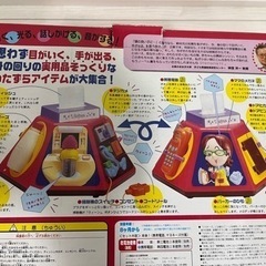 いたずら１歳やりたい放題 ビッグ版の画像