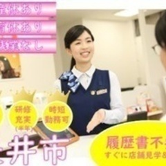 【未経験者歓迎】携帯ショップの受付スタッフ/未経験から手に職付け...