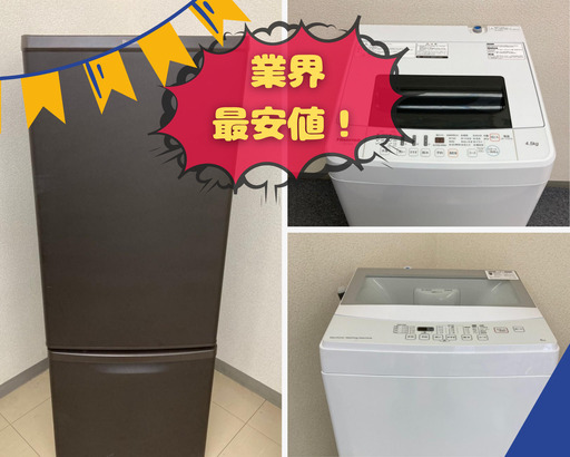 ♪(^∇^*)本格的に新生活が始まる前に！??家電を買い替えちゃおう！！