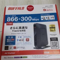 バッファローWi-Fi