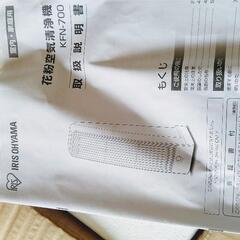 花粉空気清浄機の画像