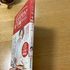 【差し上げます】CITTA式 人生が輝く手帳タイムの画像