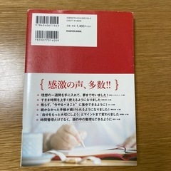 【差し上げます】CITTA式 人生が輝く手帳タイムの画像