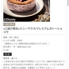 ABCクッキング🍳無料体験に行きませんか？