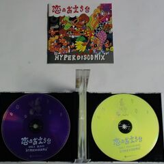 「恋のお立ち台 HYPER DISCO MIX」ユーロビート・テクノCDの画像