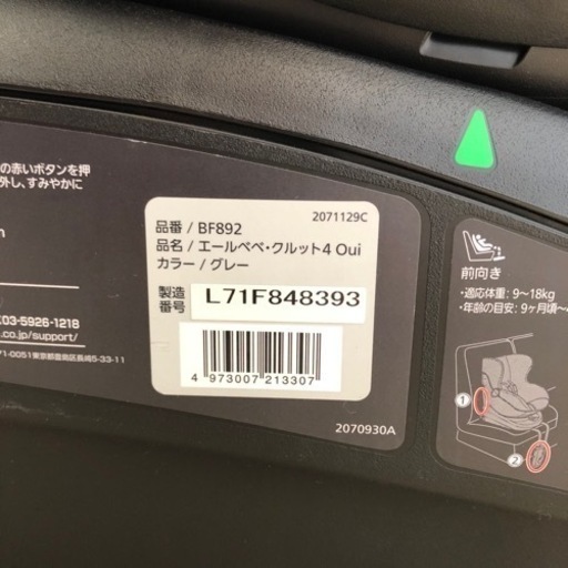 チャイルドシート　エールべべ・クルット4 ウィ　グレー