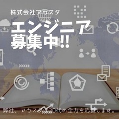 プログラマー <未経験、経験者プログラマー求人!!> <未経験大...