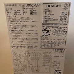 HITACHI スチームオーブンレンジ(ジャンク品)の画像