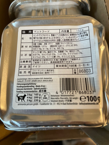 アニモンダ　腎臓病の療法食（猫用）