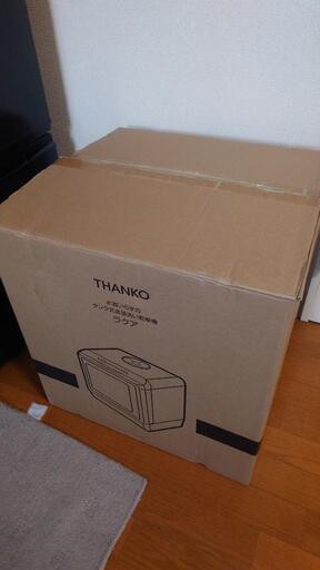新品　THANKO 水道いらずのタンク式食器洗い乾燥機　ラクア