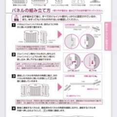 【再々値下げ！早い者勝ち】日本育児★キッズパーテーション★ベビーゲート★長さ調節可能の画像