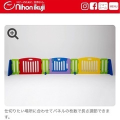 【再々値下げ！早い者勝ち】日本育児★キッズパーテーション★ベビーゲート★長さ調節可能の画像