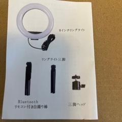 8インチリングライト新品の画像