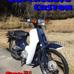 ホンダ　スーパーカブ70 カスタム　セル付き　希少！　好調！