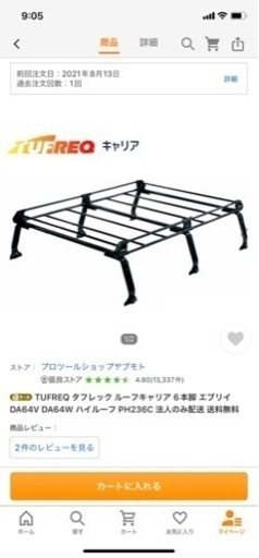 スズキエブリィワゴン　キャリア　中古