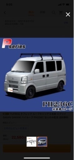スズキエブリィワゴン　キャリア　中古