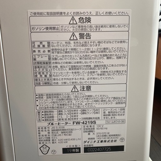 お取引き中　ファンヒーター