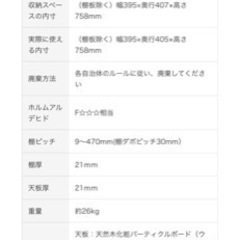 無印良品　木製キャビネット・木扉・スリム・ウォールナット材の画像