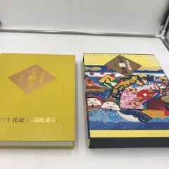 【美品】平成大合併【日本新地図】小学館「基本送料無料」の画像