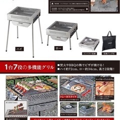 BBQ 焚火台　7Way マルチ　グリル　UG-69 未使用
の画像