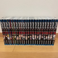 鬼滅の刃　全巻