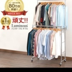 ハンガーラック