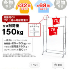 ハンガーラックの画像