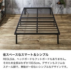 レグルス コンパクト セミシングルベッド ブラック 高密度バリューポケットコイルマットレス付きの画像