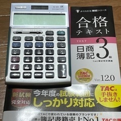 簿記を学びたい人を応援 （個別指導）