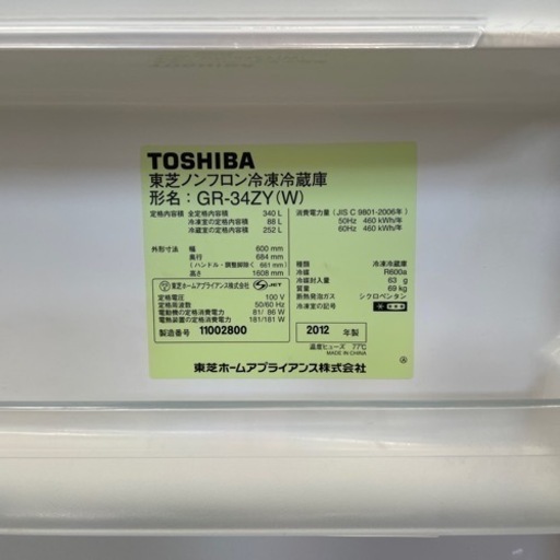 TOSHIBA 家庭用冷蔵庫
