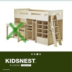 イトーキ　キッズネスト差し上げますの画像