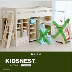 イトーキ　キッズネスト差し上げます