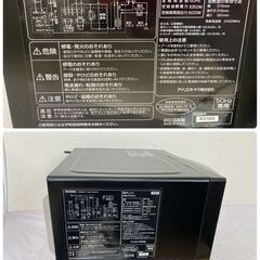 【決まりました】★☆値下げ☆★JT92(OT) 美品 IRIS OHYAMA アイリスオーヤマ  IMB-FM18-5 2018年製 50HZ専用 電子レンジ フラットテーブル ミラーガラス 元箱 取扱説明書付き 現地引き取りのみの画像