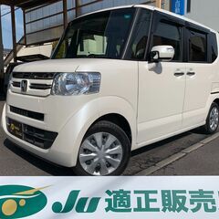 ☆ホンダ NBOX+☆福祉車両