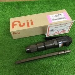 不二空機　エアフラックスチッパ　FCH-20【未使用品】