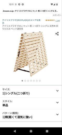 すのこベッド